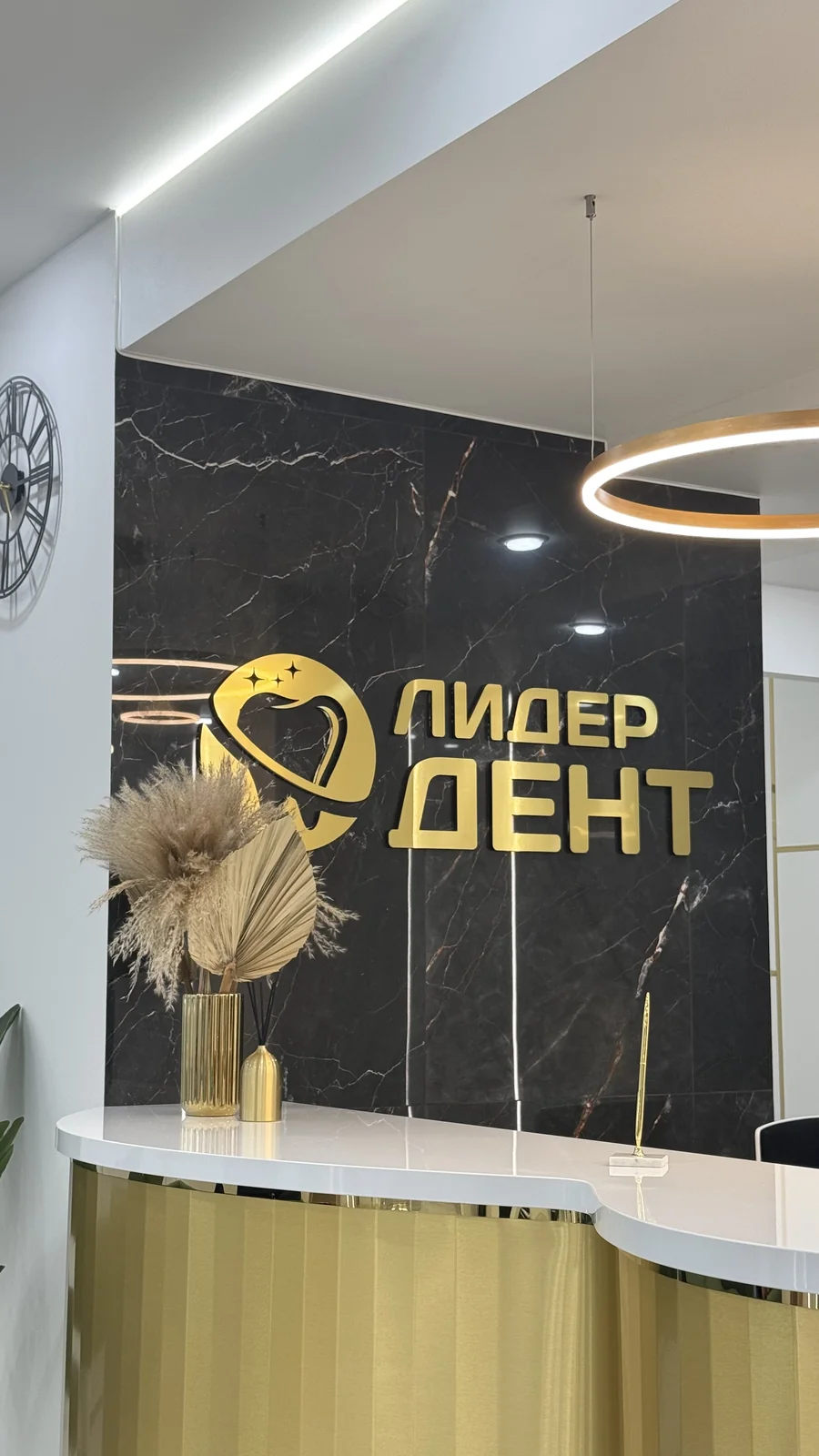 Клиника ЛидерДент